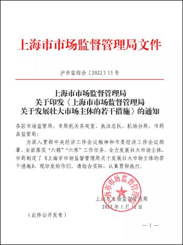 上海率先制定互聯網營銷算法與盲盒合規指引，引領新業態有序發展